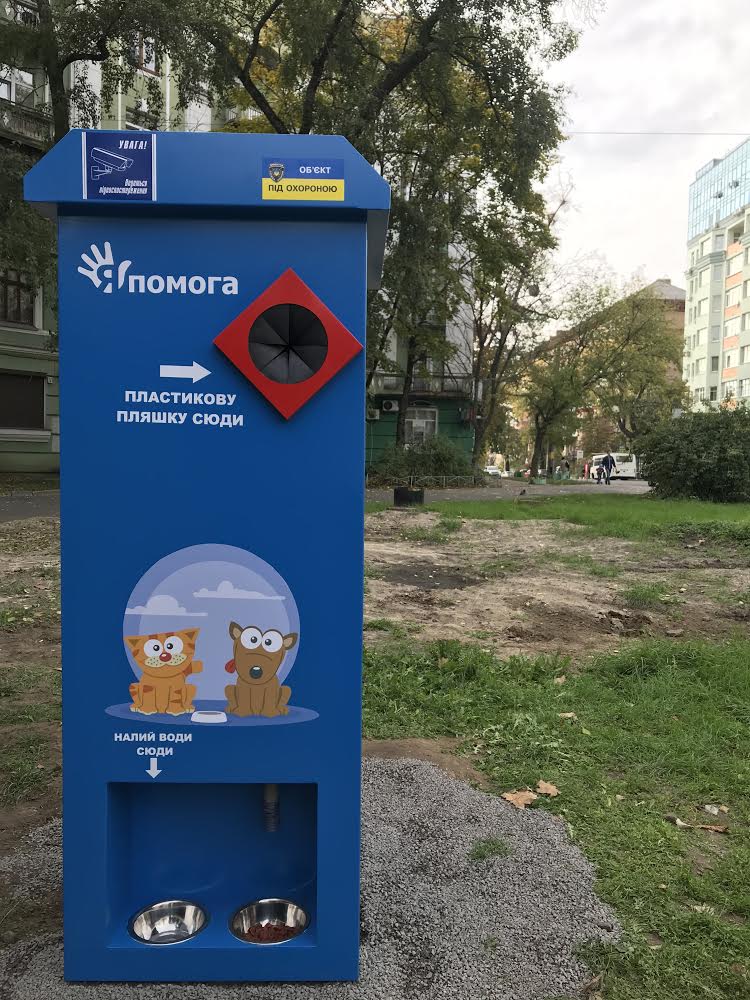 Нагодуйте безхатніх тварин, здавши пластик: у Києві встановили автомат, який обмінює пляшки на корм